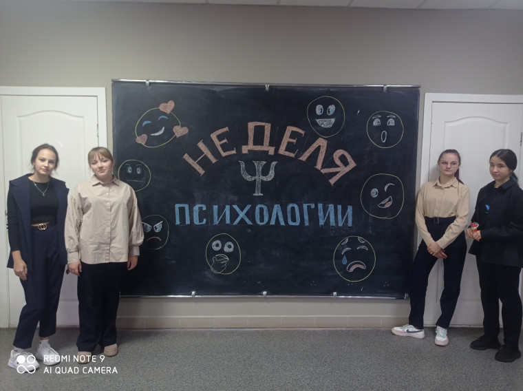 С 27.11. по 01.12 в МБОУ Березовской СОШ № 10 проходила неделя психологии..