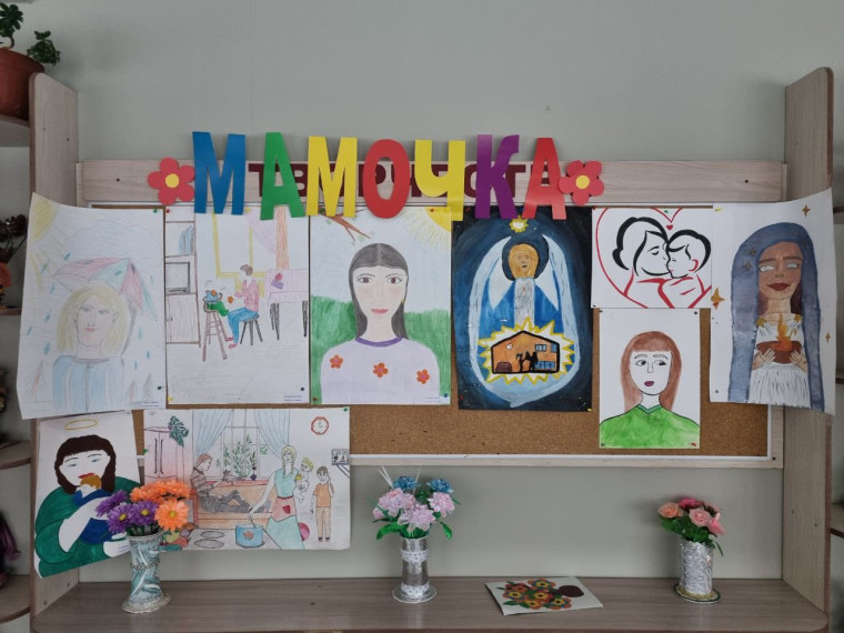 День матери..